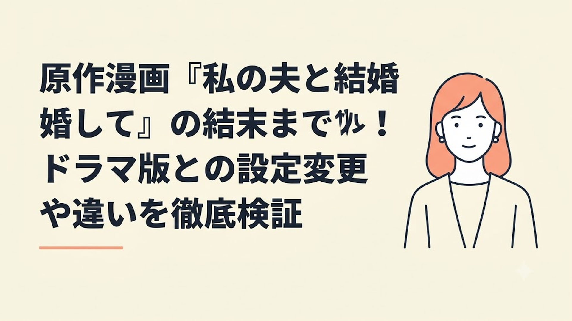 タイムリープという奇跡を手にし、裏切った夫と親友への壮絶な復讐を誓う凛とした美紗の姿