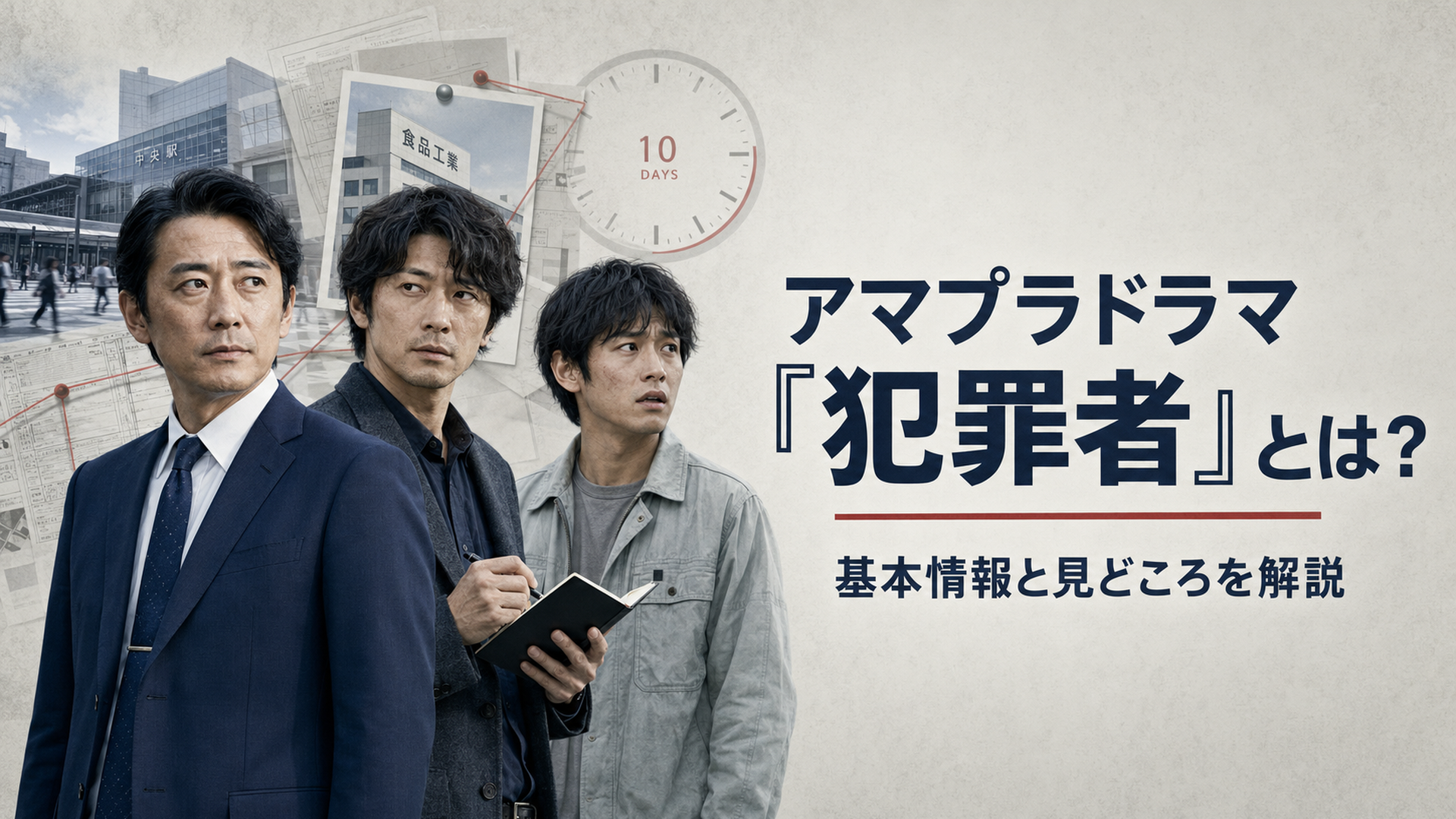 夜のコインランドリーで回転する乾燥機を挟んで向かい合う男女と「面白い？評価・評判」の文字を配置した静かなドラマ風ビジュアル