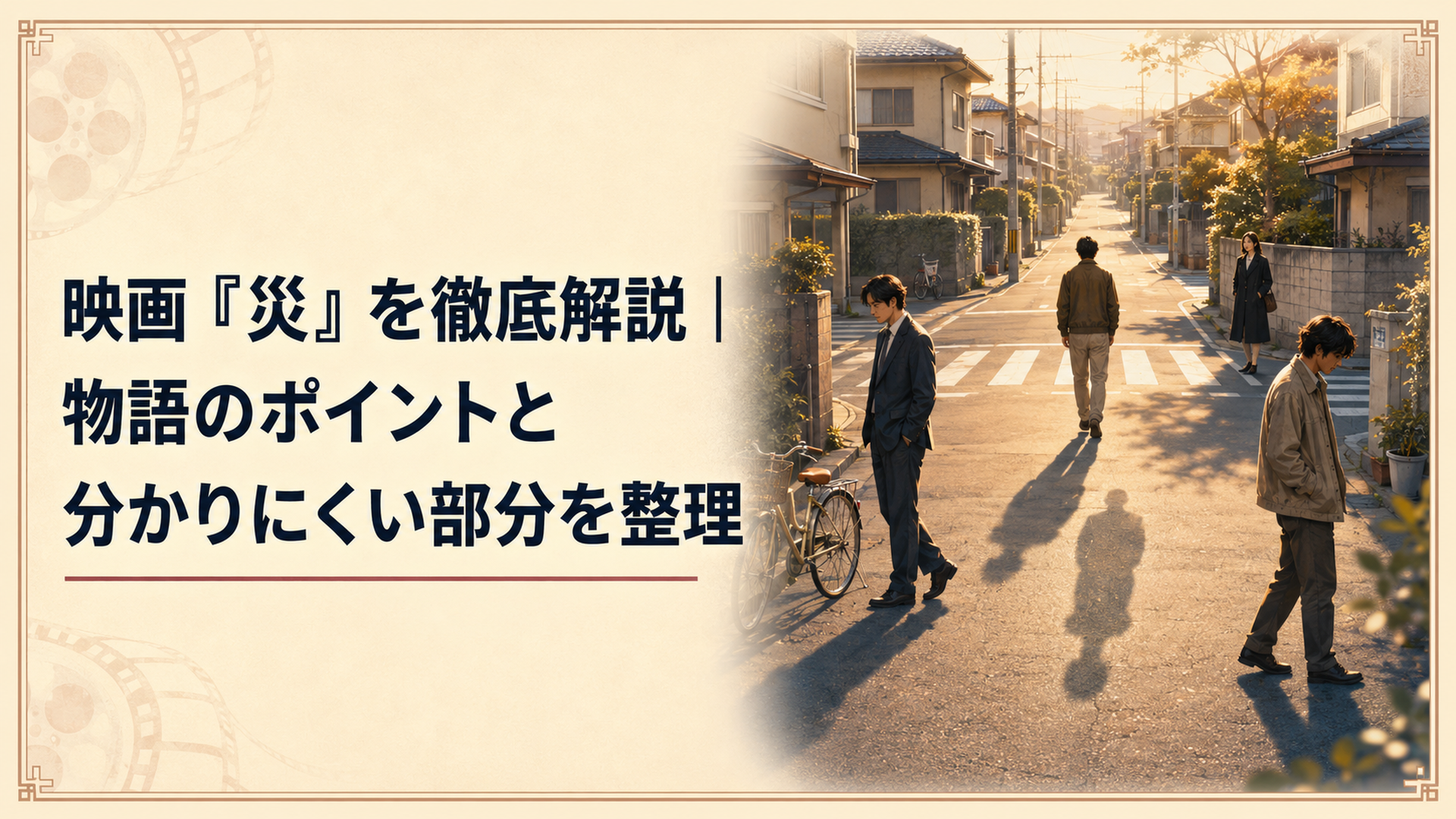 平凡な街の日常に異なる姿の同じ男が紛れ込み、遠くで刑事がその存在を追う静かなサスペンス場面
