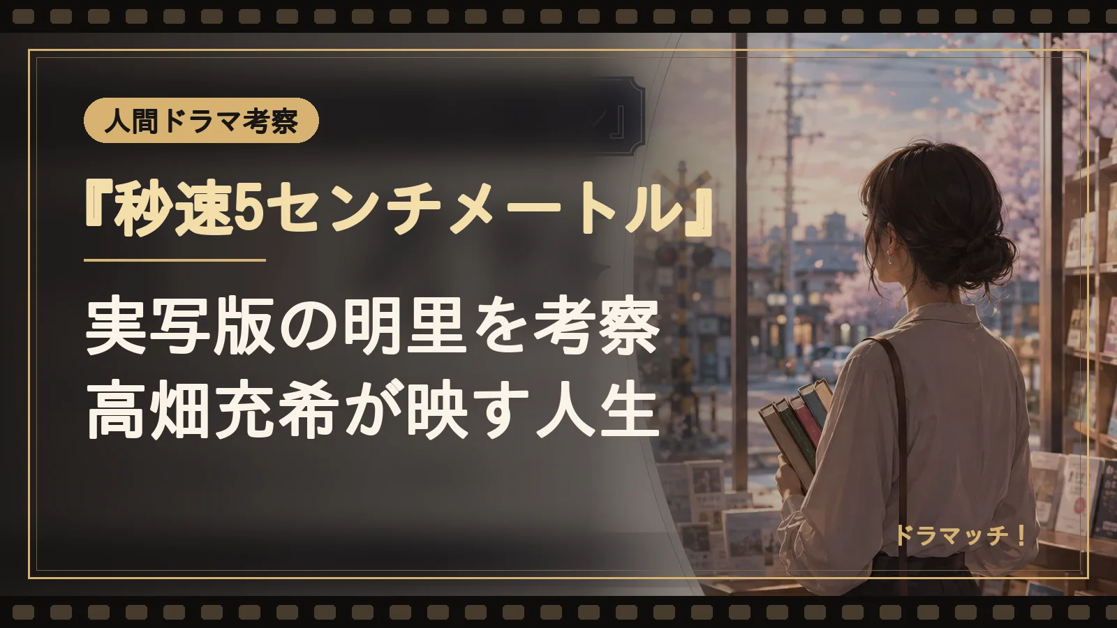 『ばけばけ』主題歌は誰？「笑ったり転んだり」の意味と伏線を考察｜イメージ画像